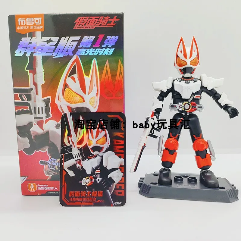 Blokees-子供向けのカミメンライダーのアクションフィギュア,PVC