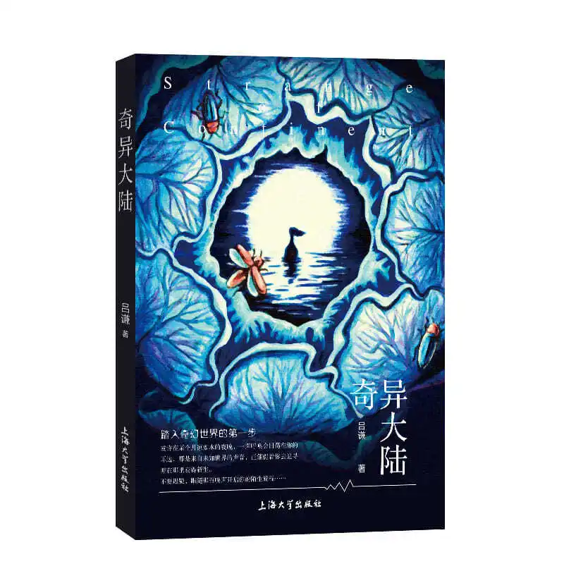 Невероятный континент от Lv Qian