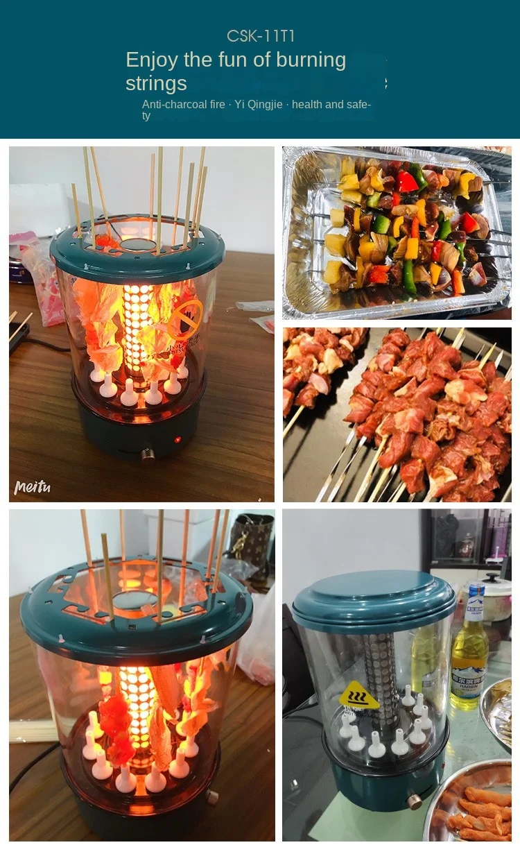 220V Changhong Smokeless Electric Grill with Auto Rotation and Skewers for Grilling at Home 6