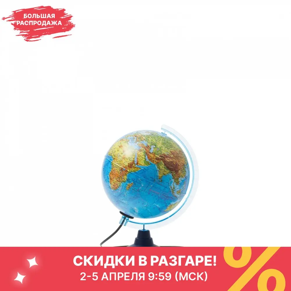Глобус Земли Globen физико-политический Классик подсветка 210 мм | Канцтовары для