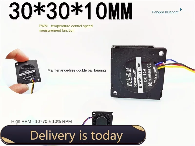 3010 dual ball bearing 3CM turbo blower PWM temperature control and speed measurement high speed 12V cooling fan 30*30*10MM.