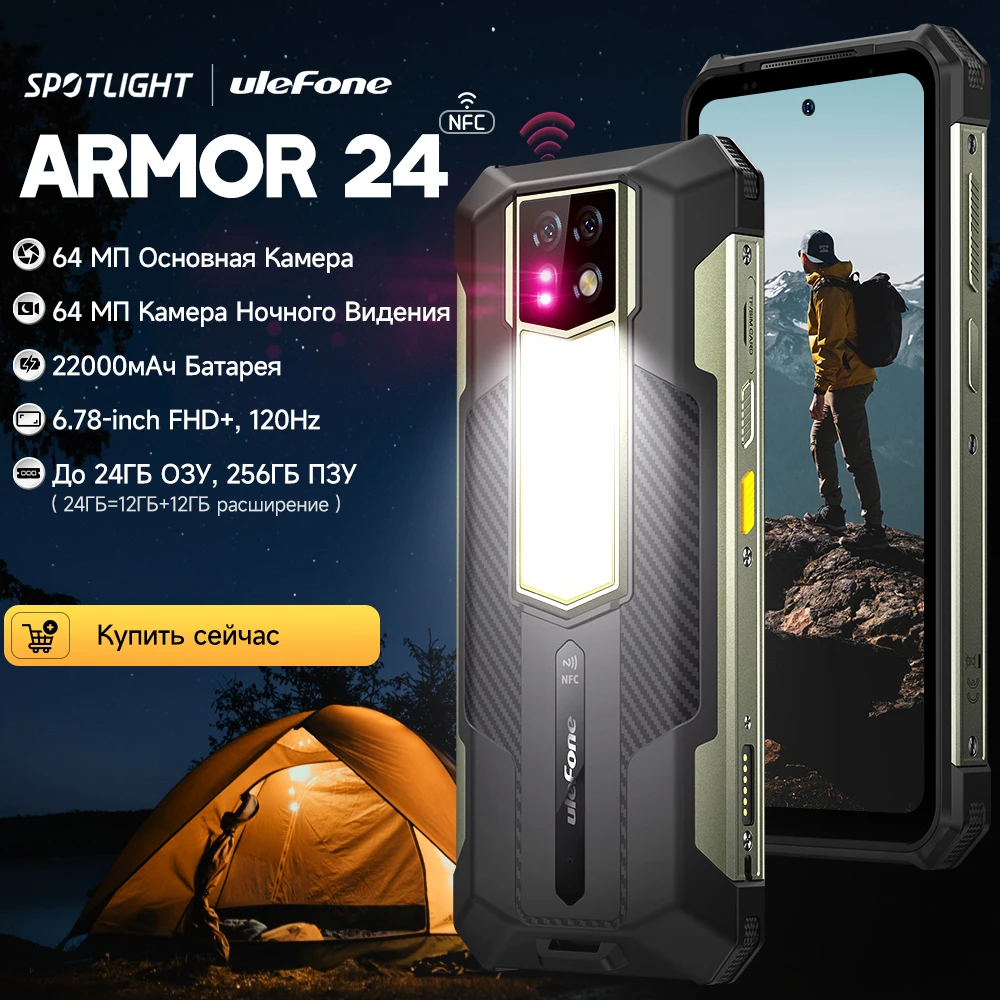 2023 nuevo] Batería Ulefone Armor 24 de 22000 mAh, resistente IP68/IP69K,  Android 13, hasta 24 GB de RAM, 256 GB de ROM, cámara nocturna de 64 MP,  6,78 pulgadas - AliExpress