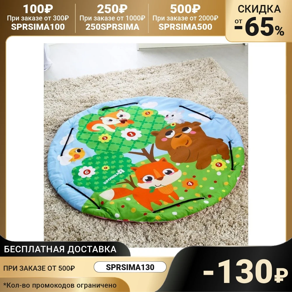 The developing rug - a bag for toys &quotAnimals&quot d100cm 2707337 Gifts Hobbies Baby Kids Birthday children Play Mats Activity Gear Mother |