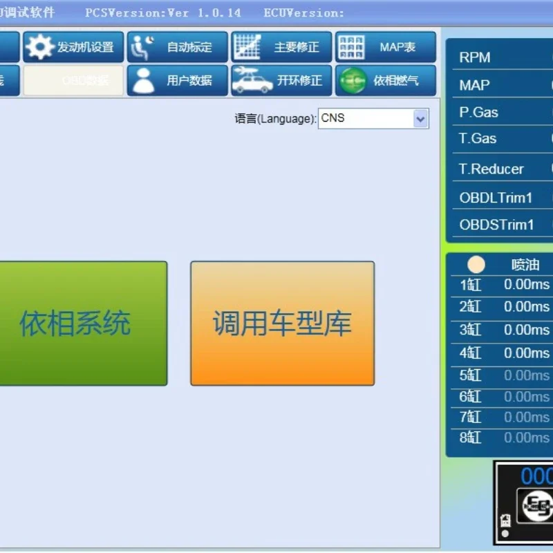 

Natural Gas Refitting Car Accessories Cng Yixiang 1.6 5.0 Debugging Software Oil and Gas Upgrading