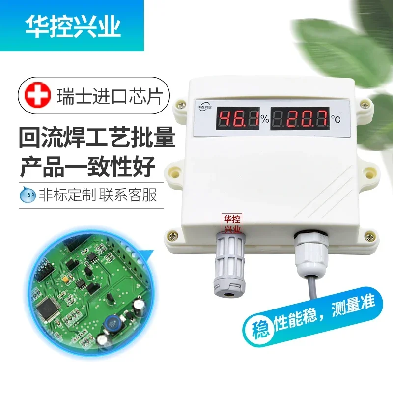 새로운 실내 및 실외 온실 디지털 온도 및 습도 송신기 센서 출력 4-20MA RS485HSTL-104