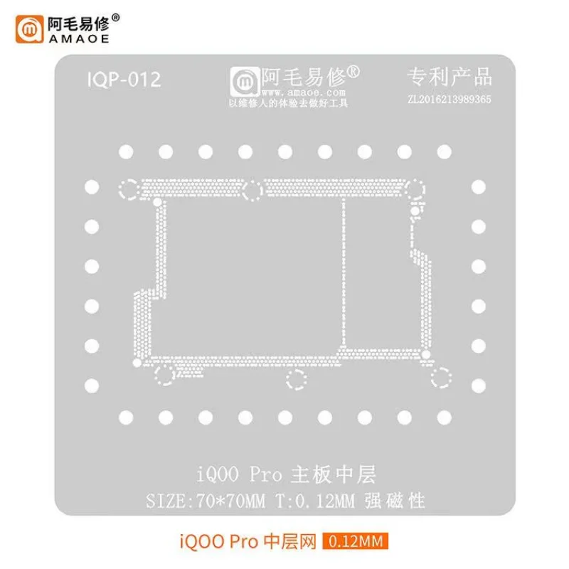 

0,12 мм AMAOE средний слой BGA реболлинговый трафарет для Vivo IQOO Pro PCB