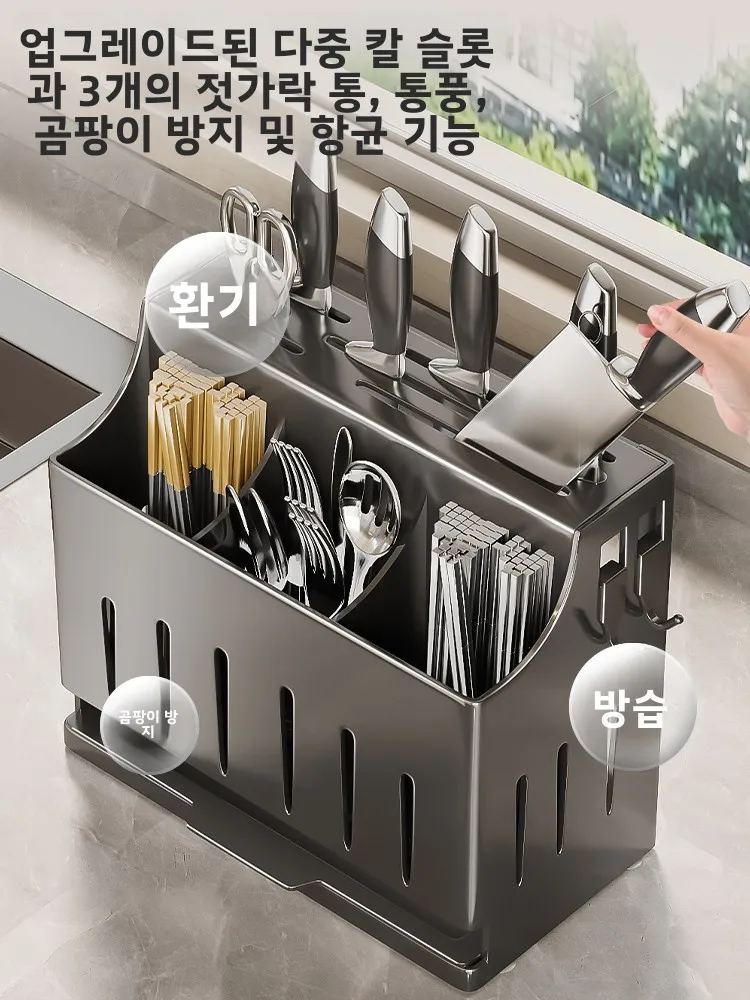 2025년형 새로운 스테인리스 스틸 주방 칼꽂이 다기능 야채칼 젓가락 보관함 벽걸이형 정리함
