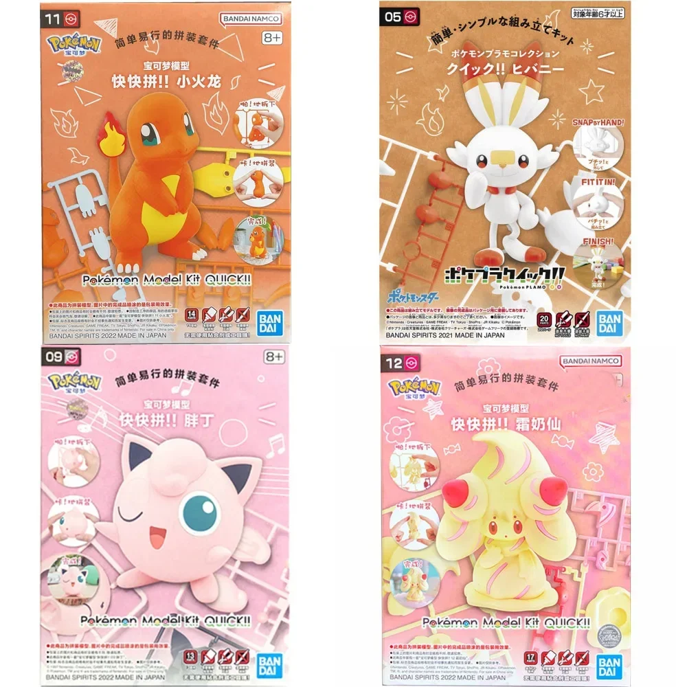 

Игрушка Bandai, Покемон, алкреми, ролет, скорлик, чармандер, Mimikyu, модель в сборе, игрушки