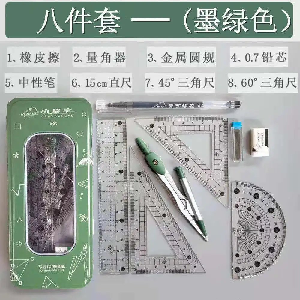 8Pcs Compass Pencil Rubber Pencil Sharpener Ruler Set Student Stationery Geometric Mathematics Drawing Tools School Supplies