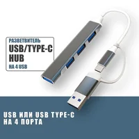 Universal 4 Port USB-A USB-C Hub Type-C 3.0 Docking Station For iPad PC Computer Accessories HUB Laptop Splitter 3.0/2.0 Ports 2