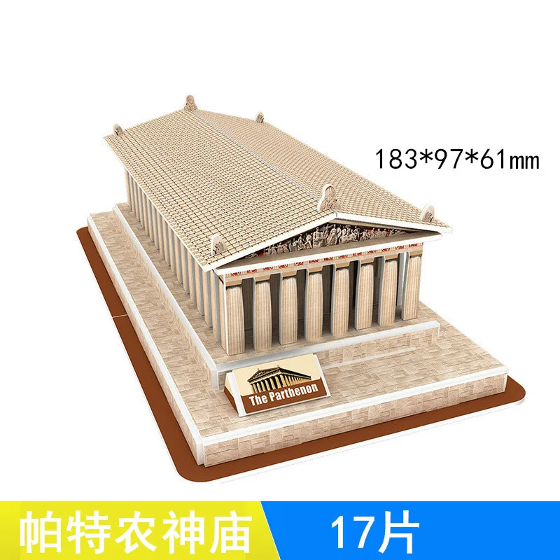 The Parthenon Temple of Greek World Famous Architecture 3D Paper Puzzle DIY Toy 1pc