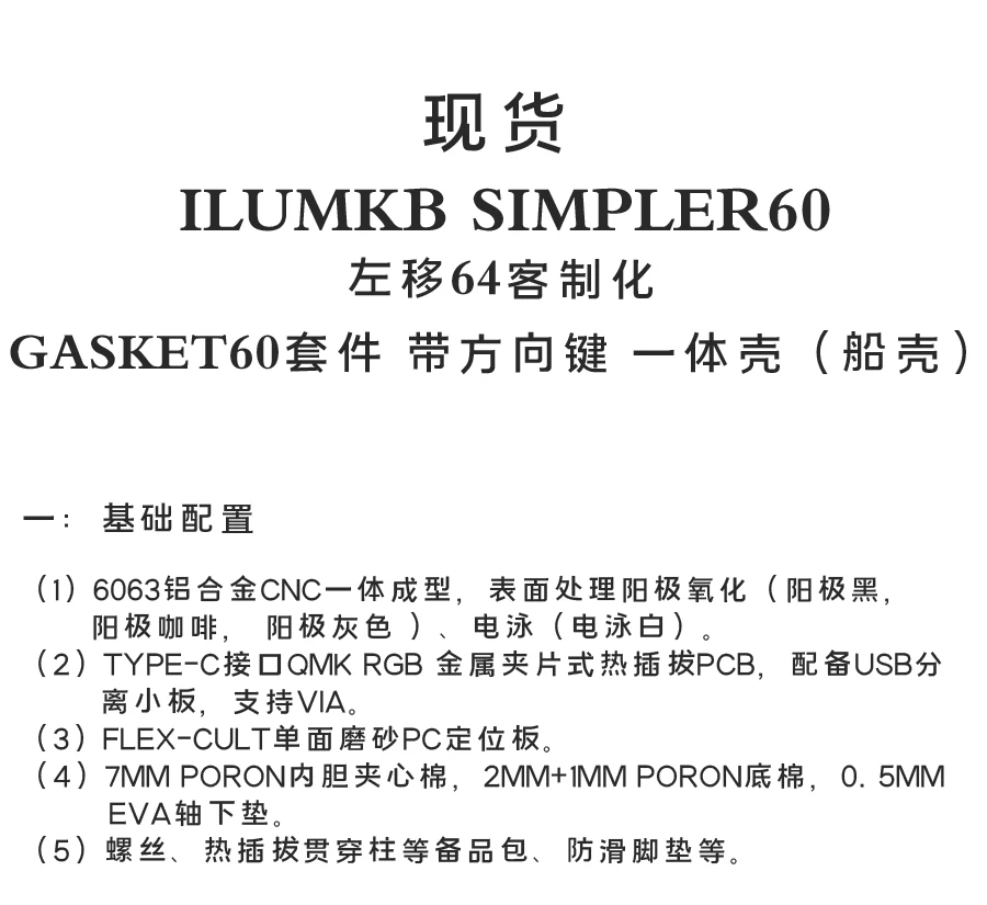 digital keyboard computer ILUMKB Simpler 60% gasket keyboard pc world keyboards