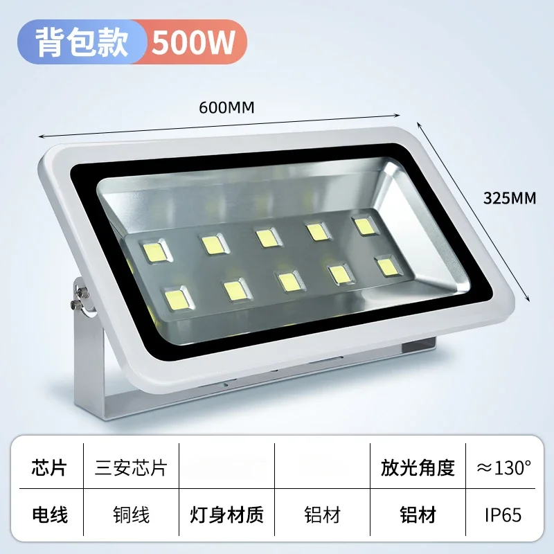 500W white light