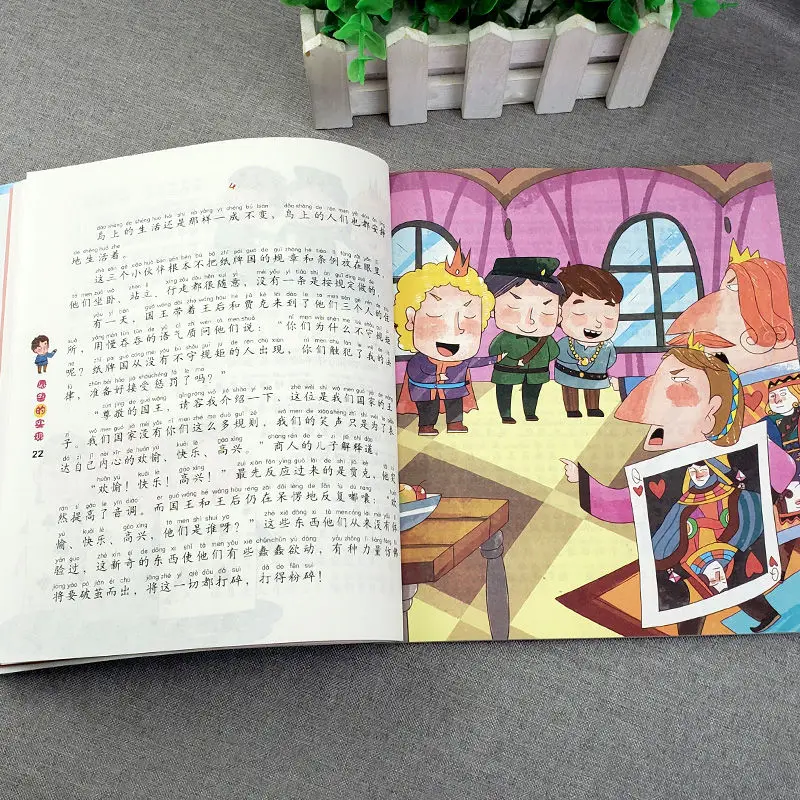 Рисунок 5 - Волшебная ручка Ma Liang phonetic version must-read