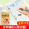 Coloring books Calligraphy Practice Stickers Learn Chinese character works for children school notebooks Calligraphy supplies 4