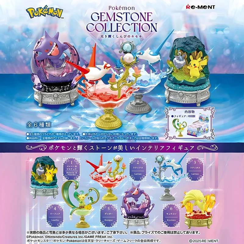 本物のリーメントポケモン宝石コレクション 3 輝く神秘的な奇跡