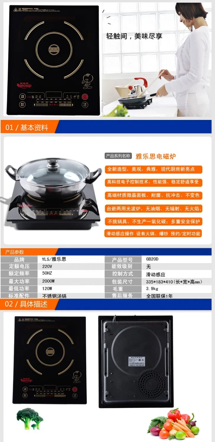 Rileosip/ Rileosip lightwave stove pottery stove GB20D light touch induction electromagnetic furnace