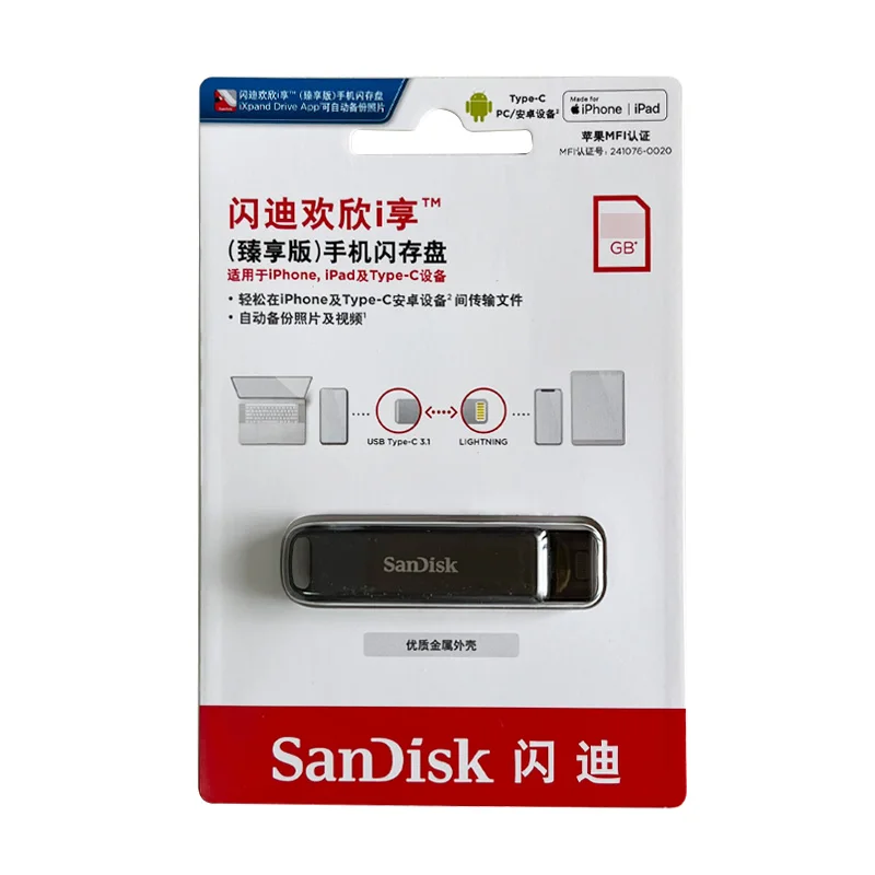 SanDisk Lightningフラッシュ 256GB SanDisk 256GB iXpand Flash Drive Go - Education - Apple