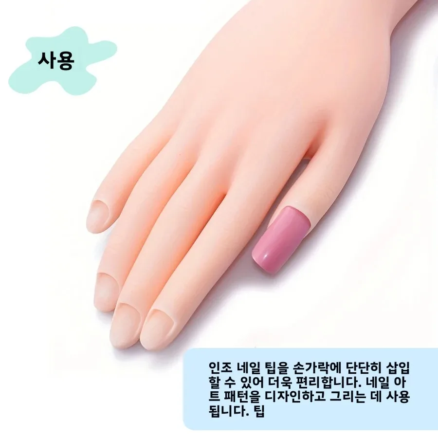 부드러운 플라스틱 유연한 Flectional 마네킹 네일 아트 연습 도구 네일 살롱 훈련 및 그림을위한 가짜 손