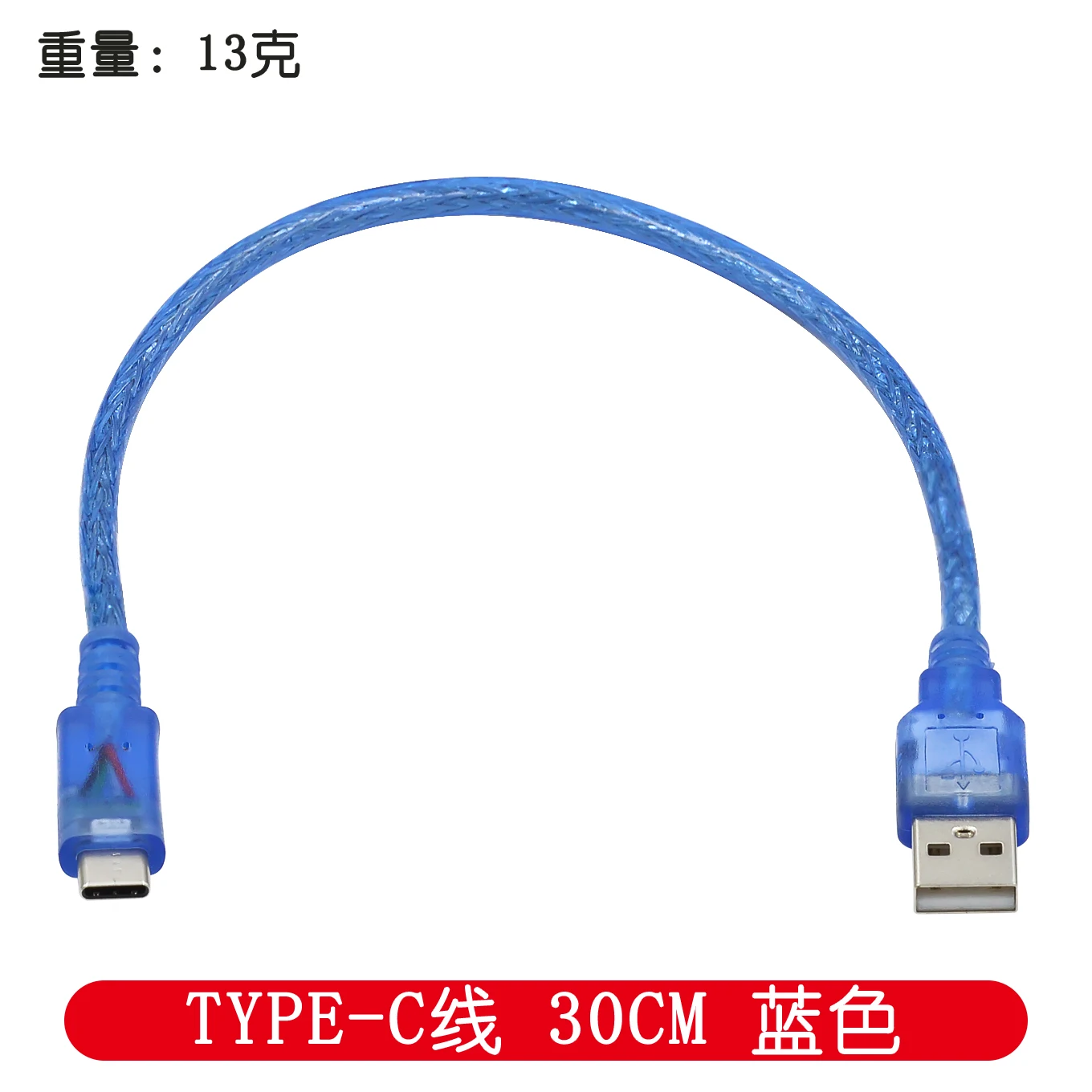 High-Quality 30cm Blue USB Data Cable