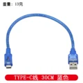 Type-c 30cm