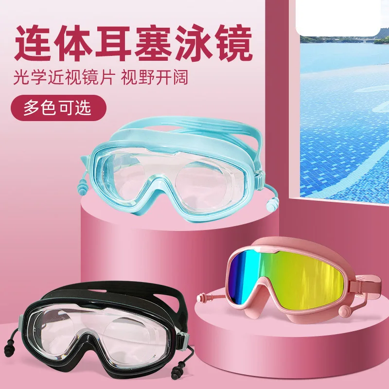 large frame  Swimming Conjoined Earplugs Dazzle Colour Plating Adult Waterproof anti-fog Mirror Goggles Goggles swimming goggles into equipment hd waterproof anti fog mirror mirror clear goggles box silica gel eye protector