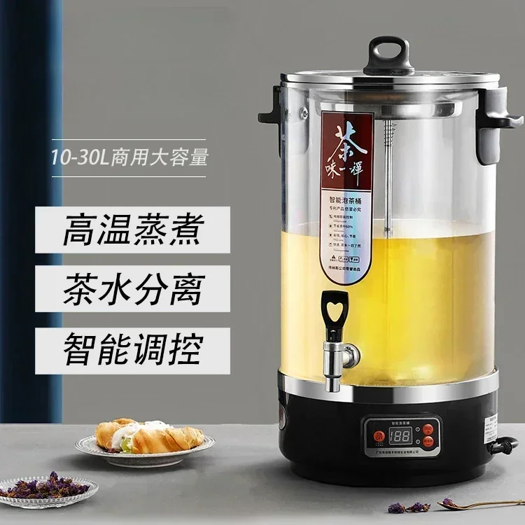 fully automatic steam large capacity commercial intelligent tea making bucket water boiling machine insulation steaming bucket