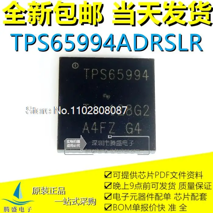 

TPS65994ADRSLR TPS65994AD TPS65992DAD 65992D QFN