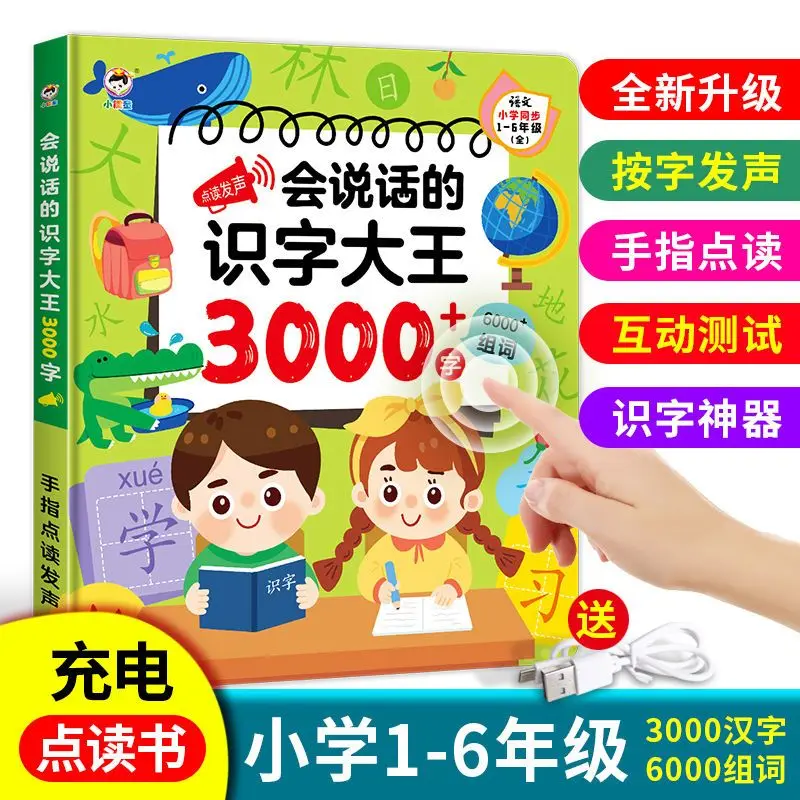 

Talking Literacy King 3000 words student language synchronization New Words Grades 1-6 charging finger reading Libros Livros