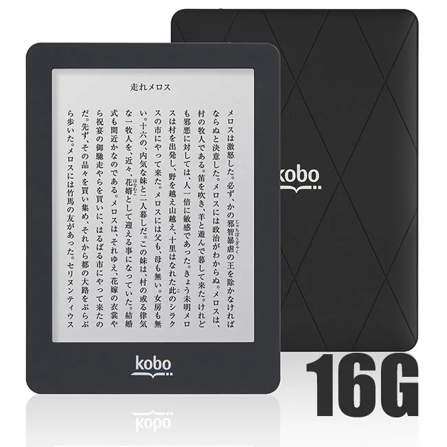 Kobo Glo 6インチ 電子書籍リーダー 山口真弘の電子書籍タッチアンドトライ】楽天「kobo glo