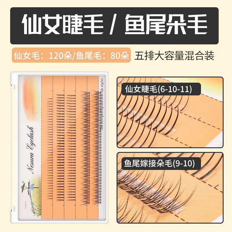 

Grafting World Soft and slender fairy hair lower eyelashes + fish tail fixed single cluster natural grafting false eyelashes mix