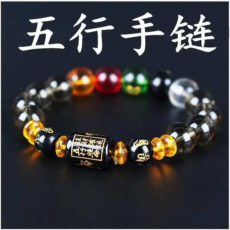 

Five Elements Crystal Single Circle Chinese Style Bracelet for Men and Women To Make Money and Birth Year Zodiac Handstring Gift
