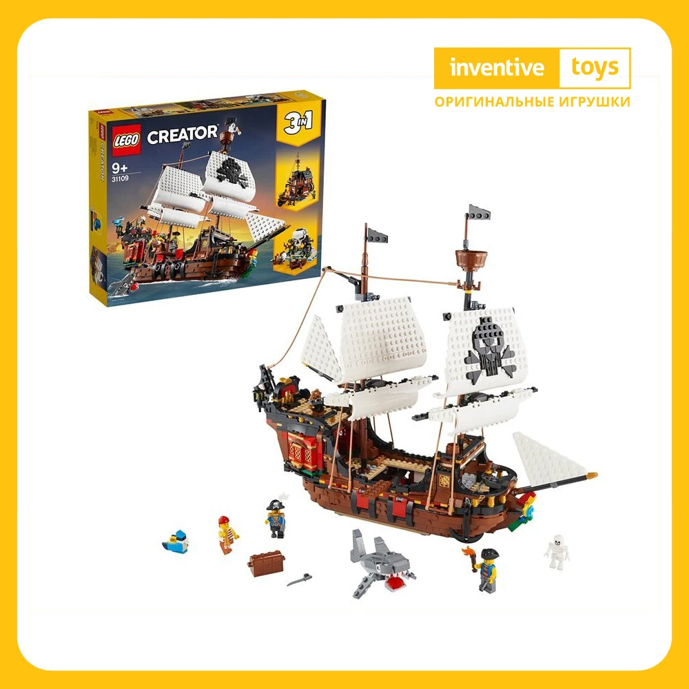 Конструктор LEGO Creator 31109 Пиратский корабль | Игрушки и хобби