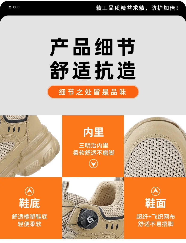 Sommer-Sicherheitsschuhe für Herren, atmungsaktiv, Anti-Smash- und Anti-Punktion-Arbeitsschuhe, Schuhe mit Stahlkappe, Schutzschuhe mit Drehknopf – Detail 14
