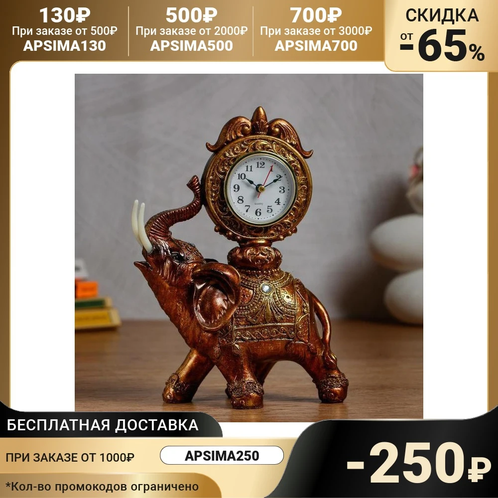Часы настольные &quotСлон&quot d=6 см 1 ААА дискретный ход 5060059 | Дом и сад