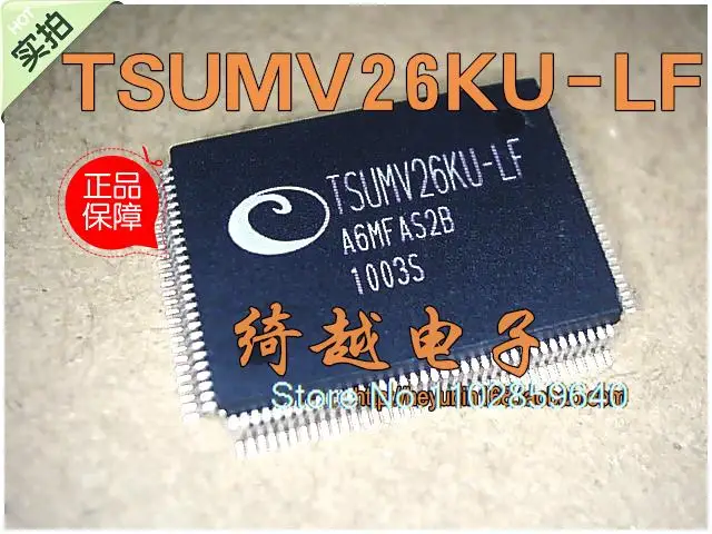 

TSUMV26KU-LF TSUMV26KE-LF