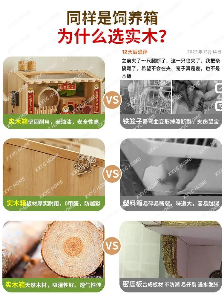 Solid Wood Hamster Cage Rutin Chicken Feeding Box Breeding Special Box Pet Bed Luding Landscape House pet house indoor