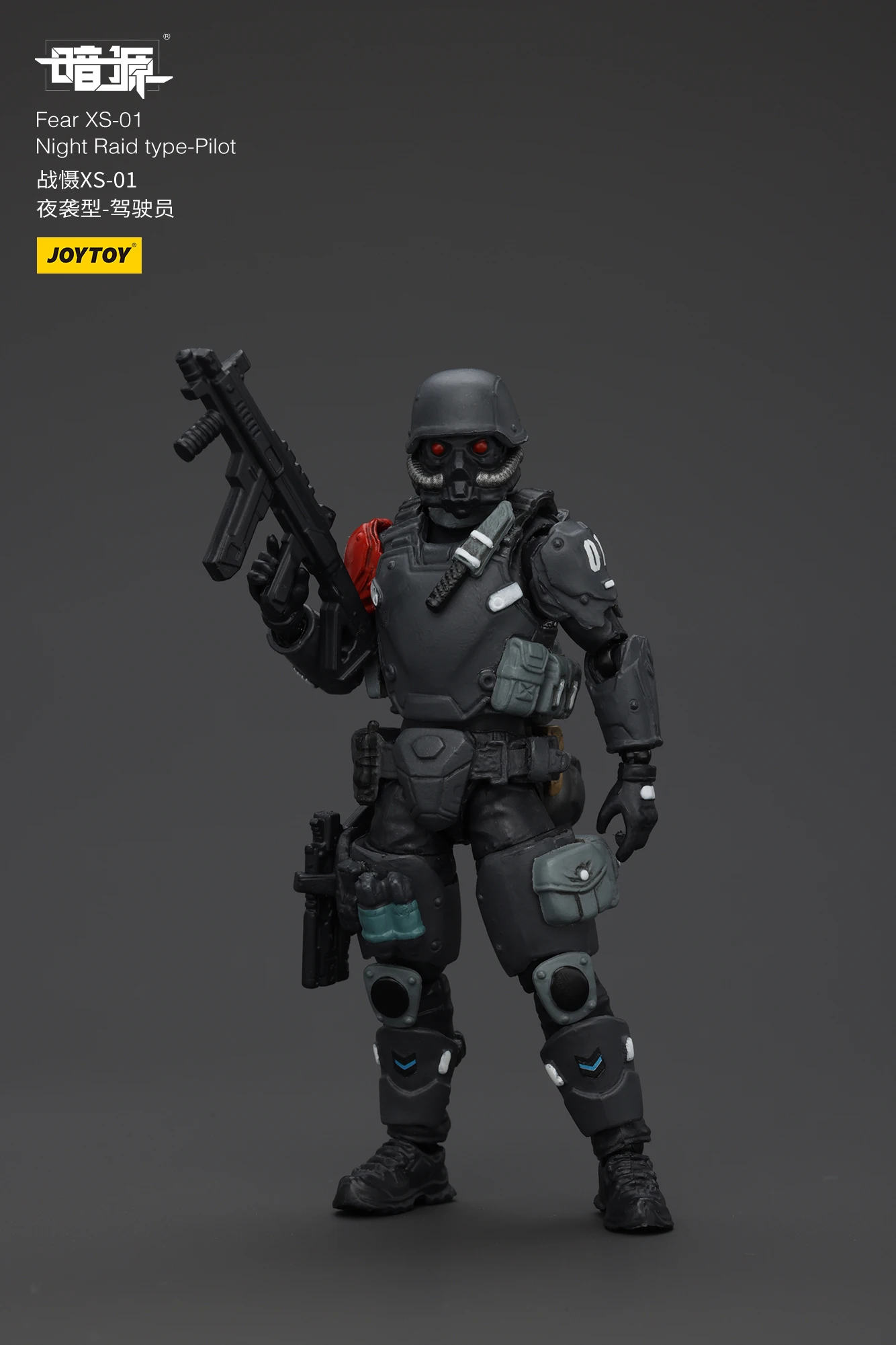 1/25 JOYTOY FEAR XS-03 戦術型 JOYTOY Dark Source FEAR XS-03 TACTICAL TYPE Action Figure