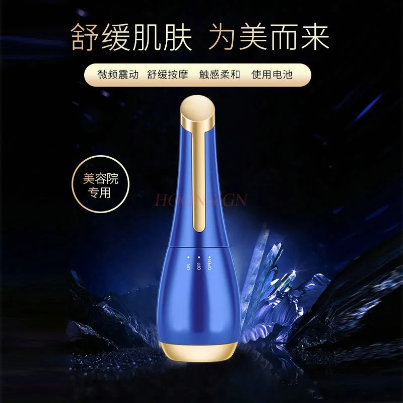 Facial introduction beauty instrument facial mask essence electric massage instrument eye lifting and tightening