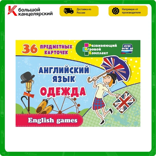 Kit de juegos en desarrollo, libros de ropa en inglés para niños, educación  para niños - AliExpress