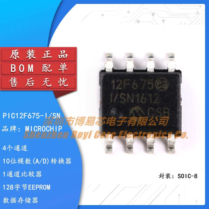 

SMD PIC12F675-I/SN PIC chip 8-bit flash memory microcontroller SOP-8 brand new