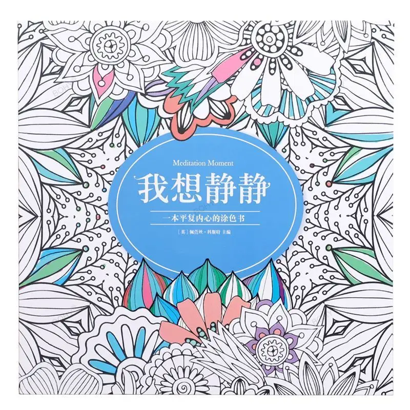 

Книжка-раскраска для взрослых с абстрактным узором