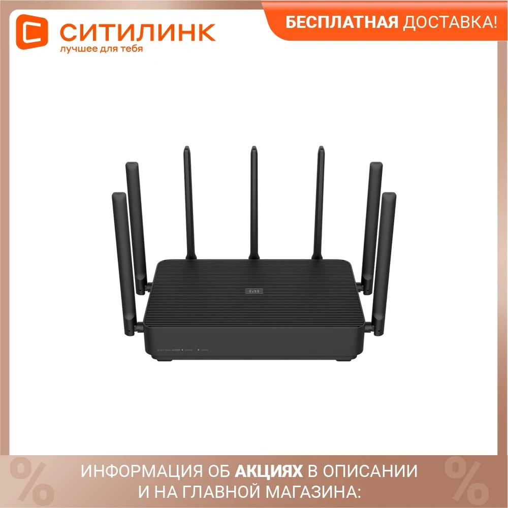 Беспроводной роутер XIAOMI Mi Aiot AC2350 черный | Компьютеры и офис