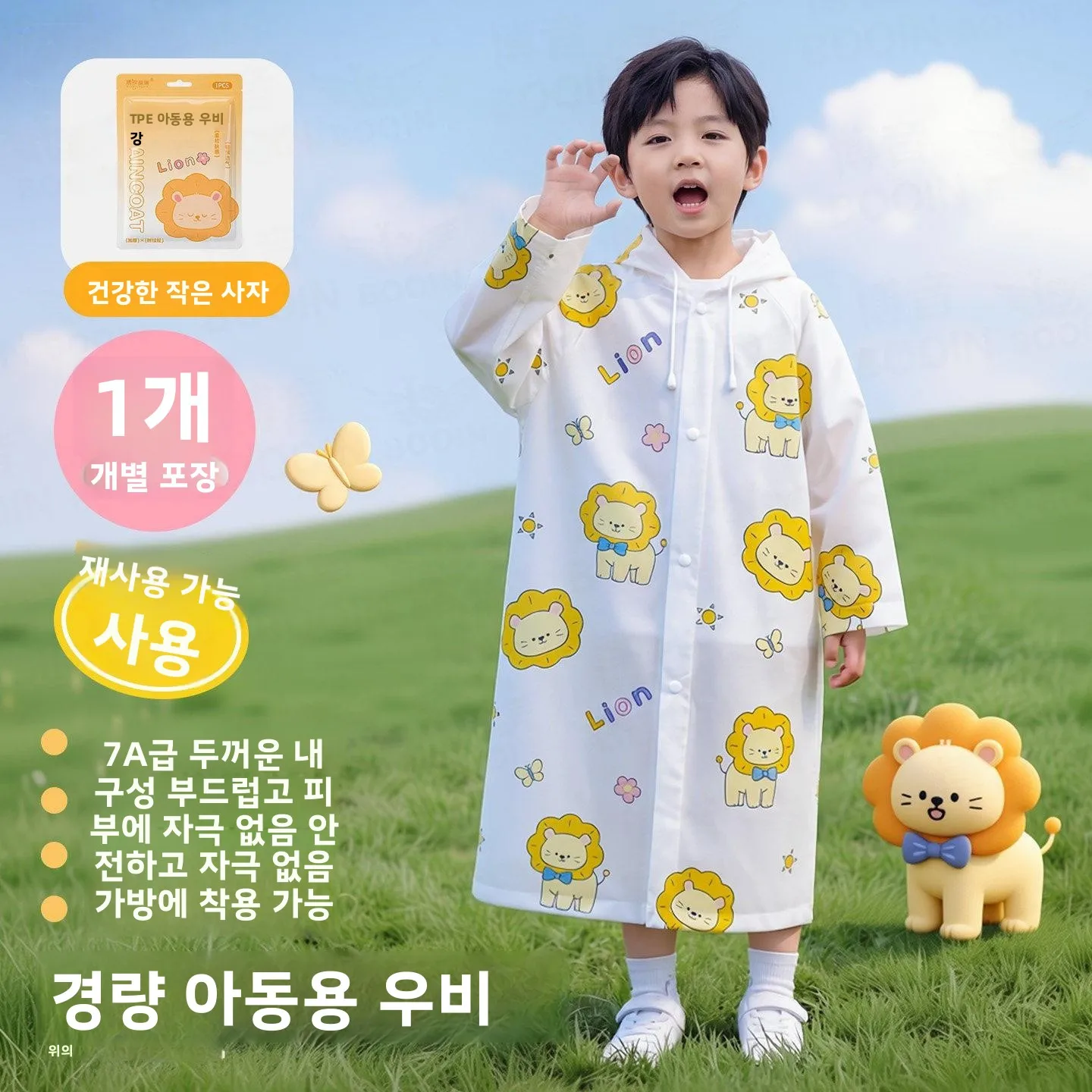 두꺼운 긴 기장 아동용 레인코트 (유치원 및 초등학생 남아 여아용, 가방 수납공간 포함)