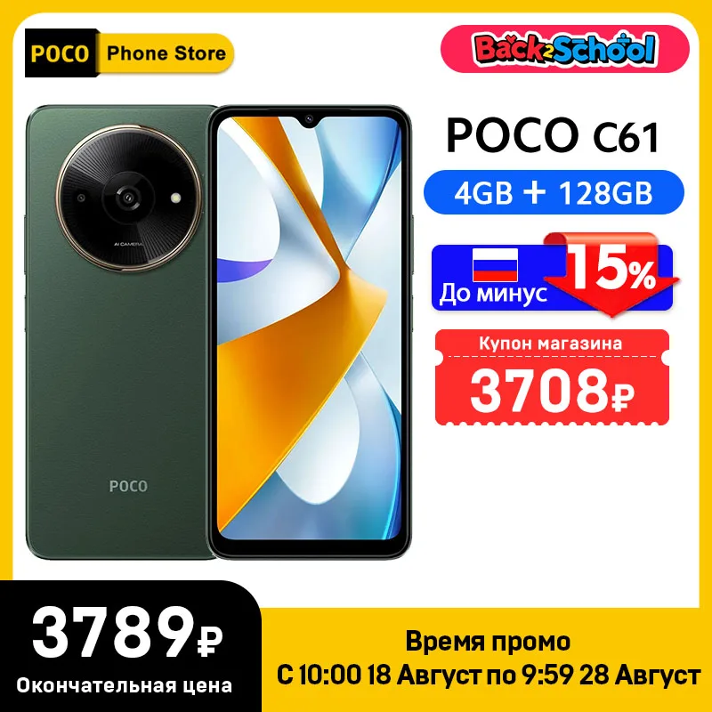 【新品】Xiaomi POCO C61 (4GB/128GB） POCO C61 4G Factory Unlocked Dual SIM-128GB STORAGE-MTK
