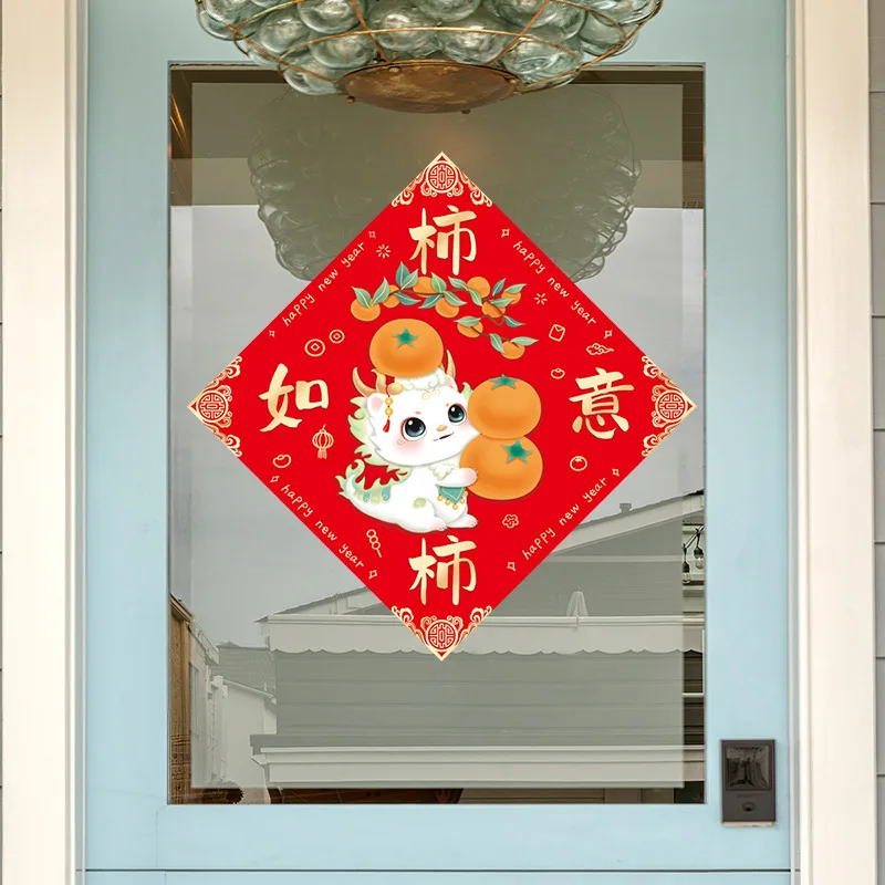 Tutto Va Liscio Nell'Anno Del Drago, Di Buon Auspicio E Festivo. Adesivi Per Porte Per Centri Commerciali, Decorazioni In Vetro Per Finestre