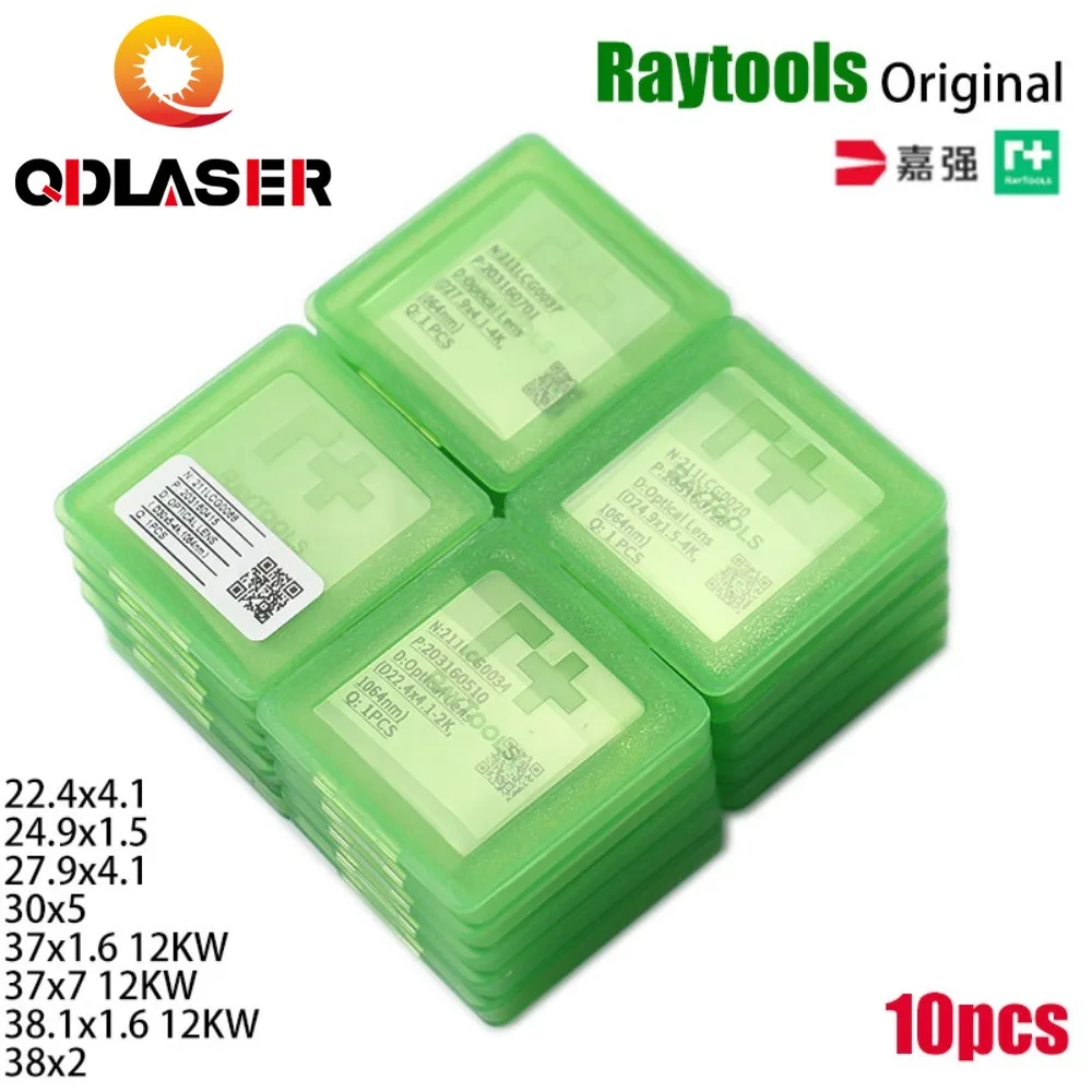 

10 шт. Raytools оригинальные оптические защитные линзы для оптического стекла 37x7 27,9x4,1 сплавленное кремнезевое волокно Запчасти для режущего аппарата