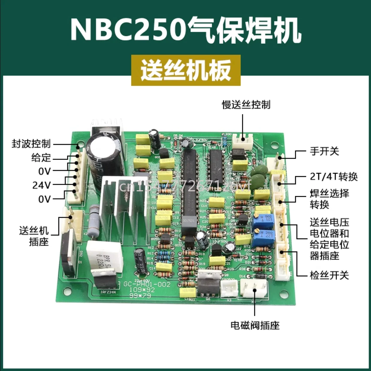 Control Board Gas Shielded Welding Machine Circuit Board NBC250 315 MOS Tube Inverter Carbon Dioxide Welding Machine