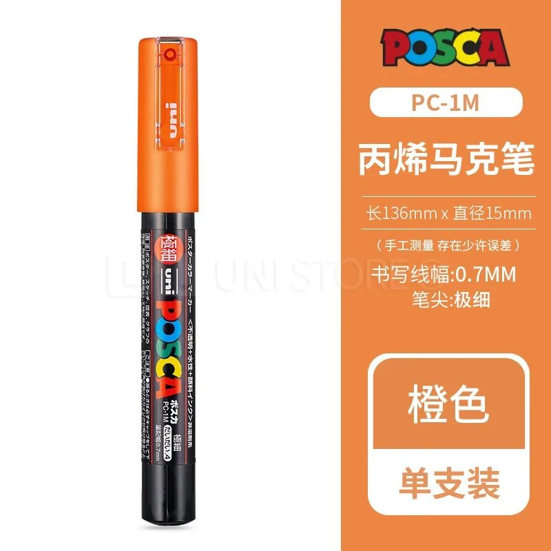 1pcs Uni POSCA Full-Color Acrylic Marker Pen