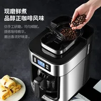 Fully Automatic American Coffee Makers American Drip Coffee Machine Integrated Coffee Bean Grinder 1.2L Water Tank Capacity 2